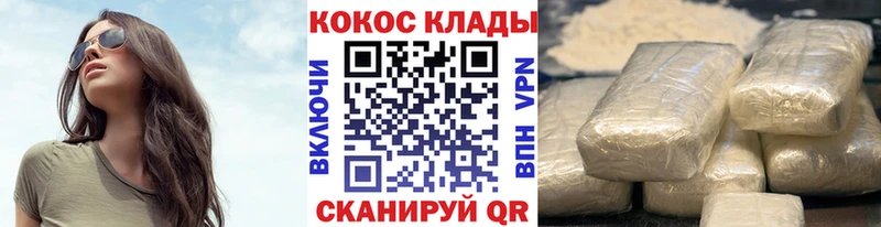 Cocaine VHQ  Мещовск 