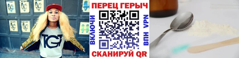 Героин Heroin  Мещовск 