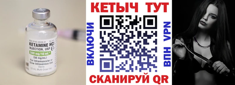 КЕТАМИН ketamine  Мещовск 