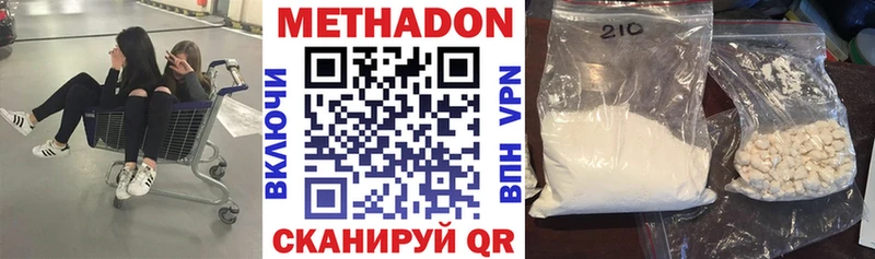 даркнет сайт Мещовск МЕТАДОН methadone